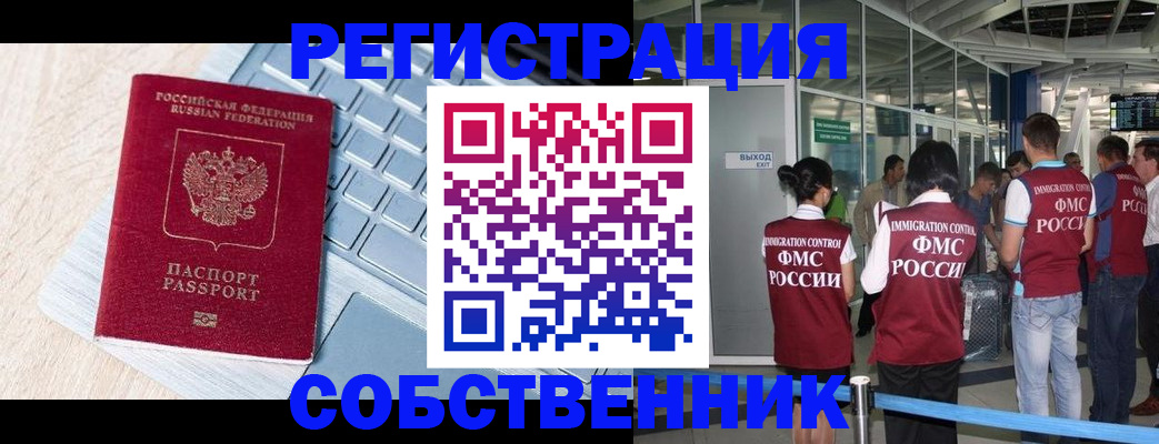 миграционный учет в Кинешме