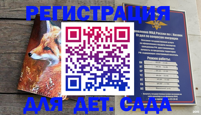 временная регистрация законно в Кинешме