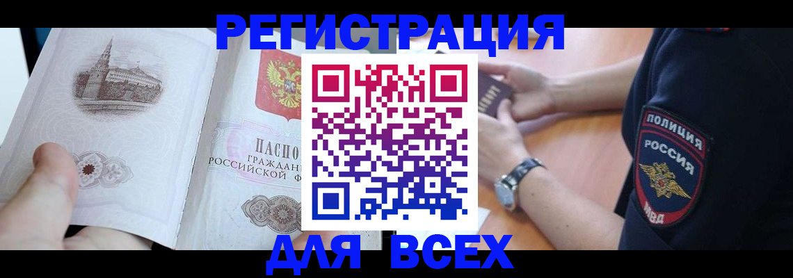 временная регистрация в квартире в Кинешме